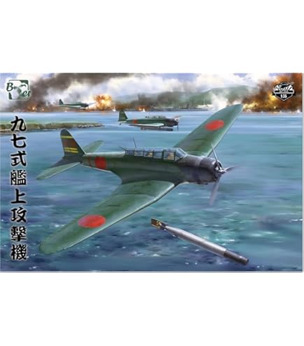 Amazon | ボーダーモデル（Border Model) 1/35 WWII 日本海軍 空母