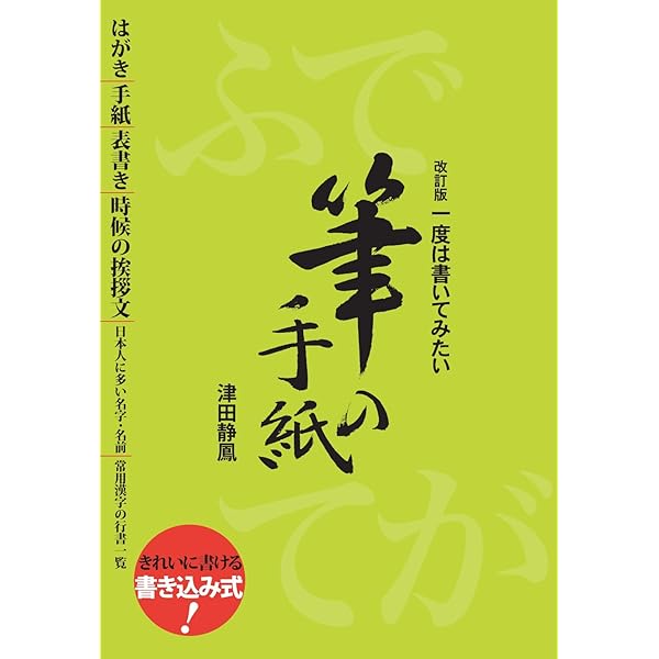 川邊尚風の書 肉筆紙掛軸 茶掛け 川邊尚風の書 肉筆紙掛軸 茶掛け 川邊