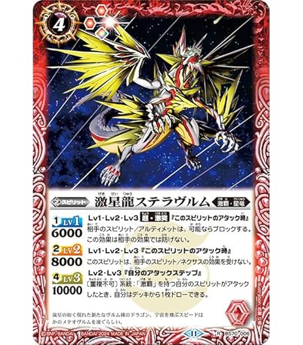 Amazon.co.jp: バトルスピリッツ 激覇ウォール（CP） 全天の覇神（BS70