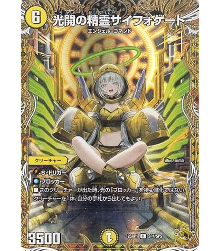 偽りの希望鬼丸「終斗」 金トレジャー 2枚 メルカリ便 偽りの希望 鬼丸