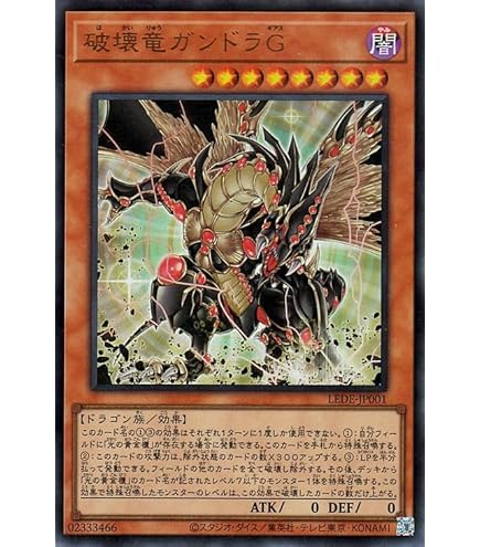 遊戯王 トークン 武藤遊戯 破壊竜ガンドラ ウルトラ TK01 ars10 遊戯王