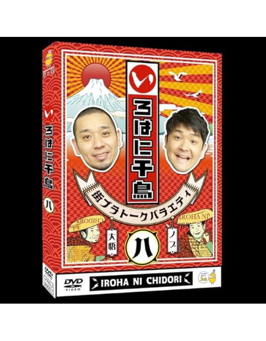 いろはに千鳥】 DVD イロハニホヘ 6巻 特典ディスク付き いろはに千鳥