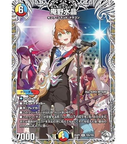 Amazon.co.jp: デュエルマスターズ ルード・ザーナ(キャラプレミアム