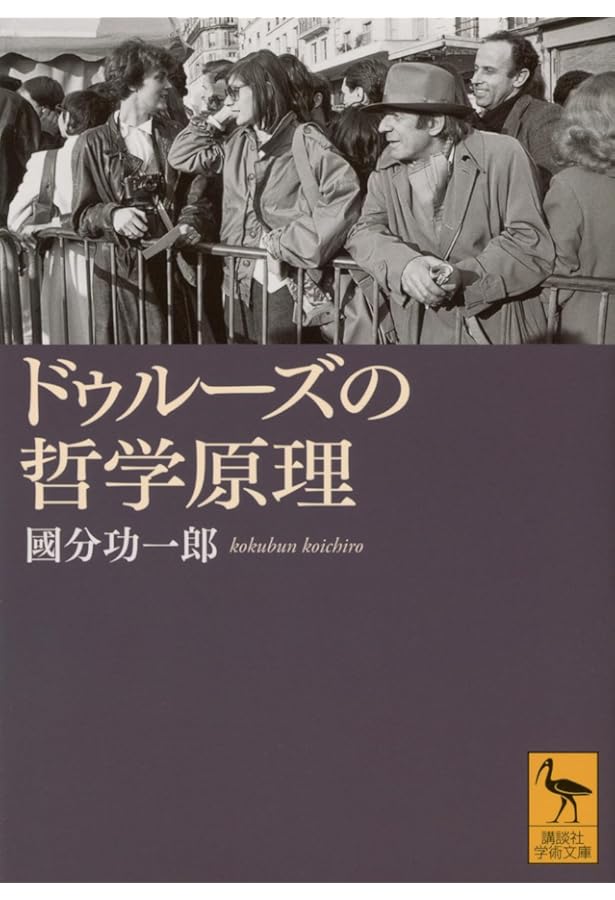 シルドゥルースの「アベセデール」 DVD 國分功一郎監修 Amazon.co.jp