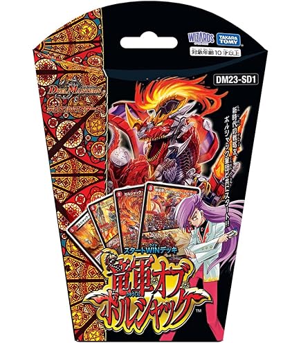デュエマ 邪眼皇ロマノフ1世 初期 シークレット 邪眼皇ロマノフI世