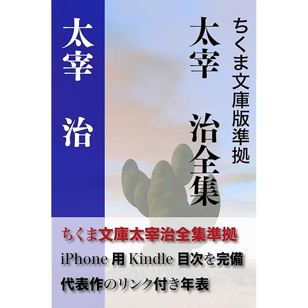 Amazon.co.jp: 森 鴎外全集 決定版 全148作品 (インクナブラPD) eBook
