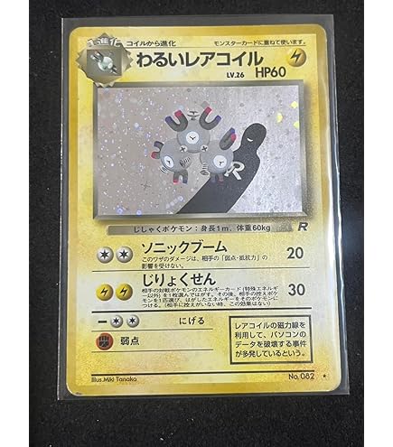 Amazon.co.jp: ポケモンカードゲーム ディアルガLV.69 M08【映画公開