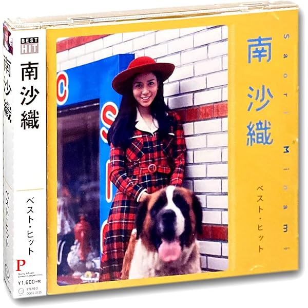 Amazon.co.jp: GOLDEN☆BEST 南沙織 コンプリート・シングル