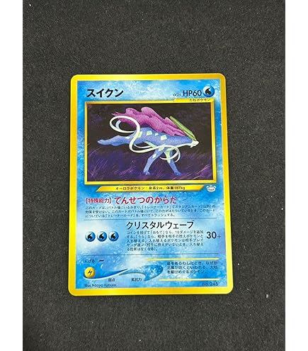Amazon.co.jp: ポケモンカード 旧裏面 ファイヤー 146 Lv.33 70HP ANA