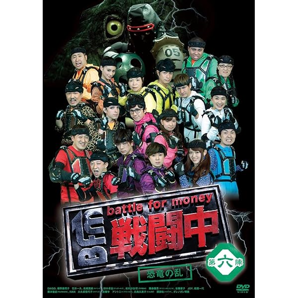 Amazon.co.jp: 戦闘中 第八陣 ~アスリート天下統一戦~ [DVD] : 石井