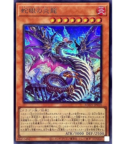 遊戯王 スネークアイ アジアセット 遊戯王 スネークアイ アジア版25th
