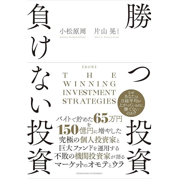 Amazon.co.jp: 角山智の銘柄分析力強化トレーニング (Modern