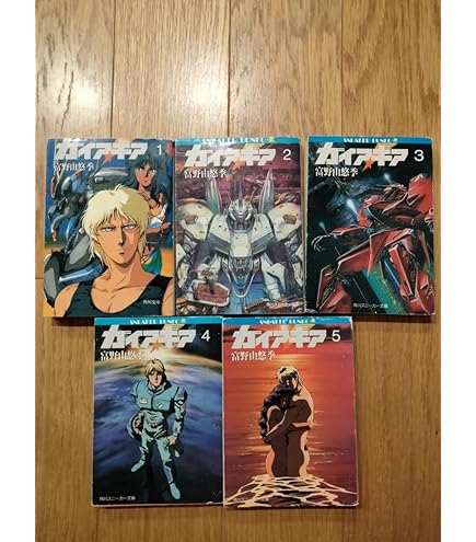 ガイア・ギア 1巻〜5巻【完結】すべて初版 ガイア・ギア 1巻〜5