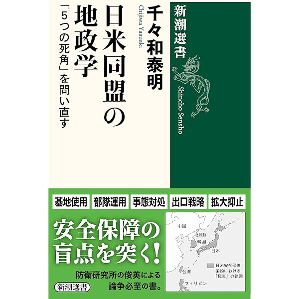 アメリカのアジア戦略史 上下巻 アメリカのアジア戦略史 下: 建国期