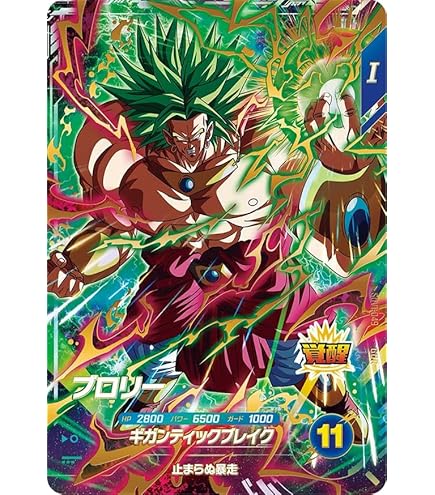 ドラゴンボールスーパーダイバーズ SDVTP−002 パラレル Amazon.co.jp