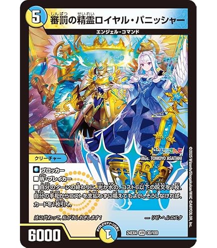 Amazon.co.jp: デュエマ 24EX4 12/100 審判の精霊ラストジャッジ (SR