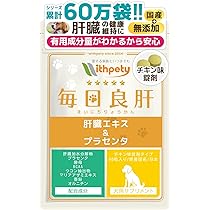 Amazon.co.jp: 毎日良肝 犬 肝臓ケア サプリ 国産 無添加 成分量明記