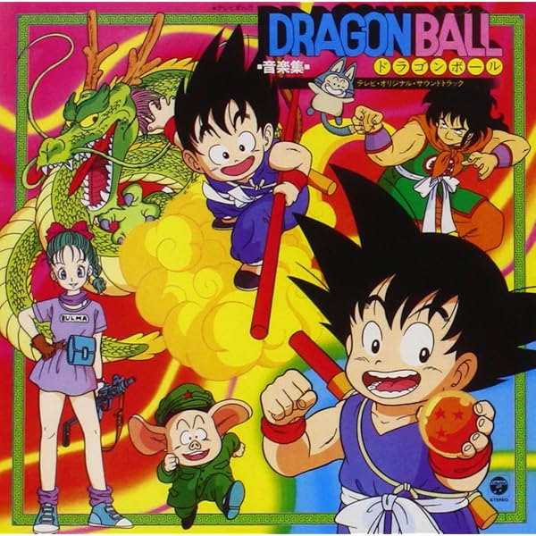 Amazon.co.jp: 「ドラゴンボール」「ドラゴンボールZ」大全集