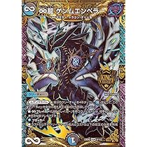 Amazon.co.jp: デュエルマスターズ 支配の精霊ペルフェクト
