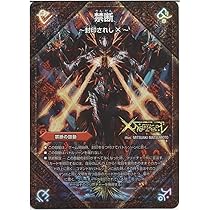 レアカード 禁断のドキンダムX