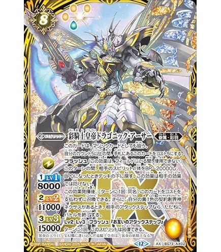 Amazon.co.jp: バトルスピリッツ BS73-CX02 魔宝の契約神モリガン