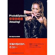 安室奈美恵 生写真 48枚 公式 安室奈美恵 Photo&Episode Amazing