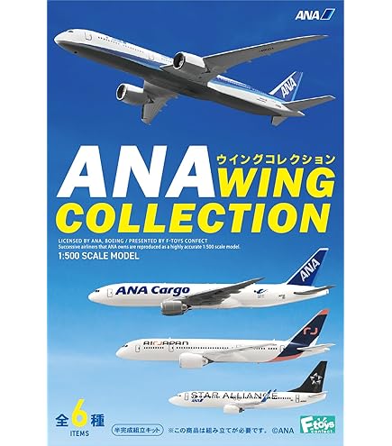 Amazon | 日本の輸送機コレクションリブート 10個入 食玩・ガム 通販