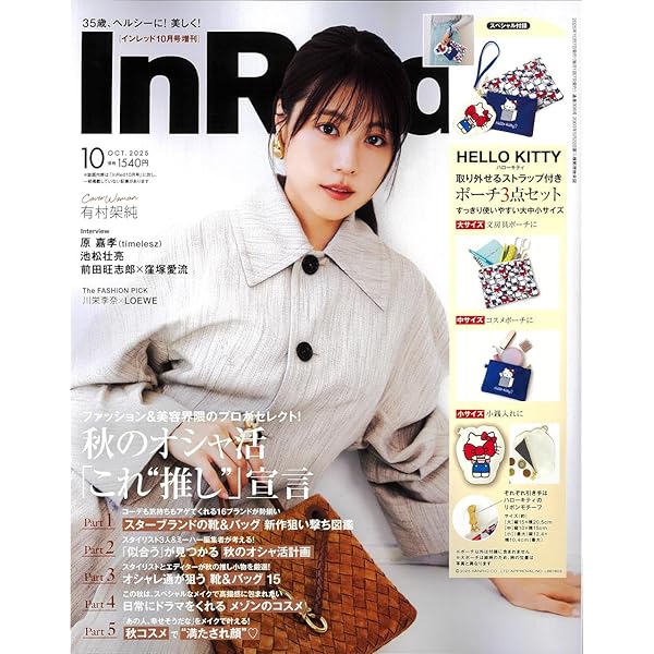 sweet(スウィート) 2025年10月号 | 宝島社 |本 | 通販 | Amazon