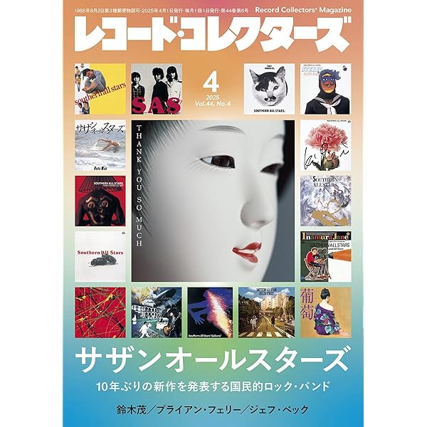 Amazon.co.jp: 「桑田佳祐の音楽寅さん~MUSIC TIGER~」あいなめBOX