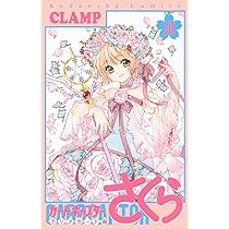 初版】カードキャプターさくら 全巻 全12巻セット クロウカード付き