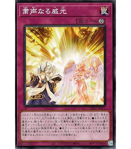 遊戯王 粛声 25th 遊戯王 粛声 25th