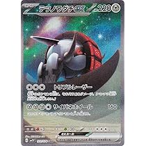 PSA10 連番2枚セット イダイナキバex テツノワダチex SAR PSA10 連番2枚