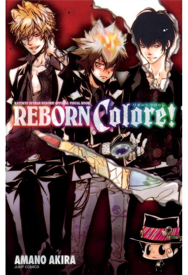 家庭教師ヒットマンREBORN! トランプ シュリンクあり 家庭教師