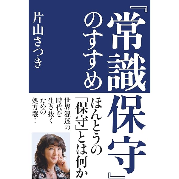 初版本】日本を守るために日本人が考えておくべきこと 日本を守るため