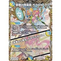 音卿の精霊龍ラフルル・ラブ 金トレジャー 1枚 デュエマ 音卿の精霊龍
