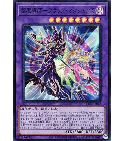 ACS 2016 幻想虚空 プレイマット 幻想の黒魔導師 虚空の黒魔導師 ACS