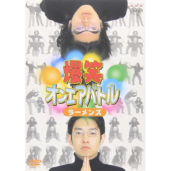 ラーメンズ公演DVD &ゴールデンボールズ、日本の形セットDVD22枚まとめ