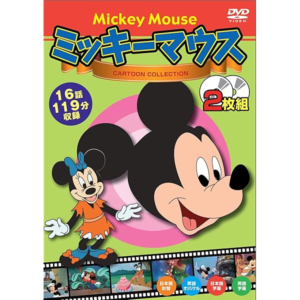 ミッキさま おまとめ Amazon.co.jp: ミッキーマウス ミッキーのお化け