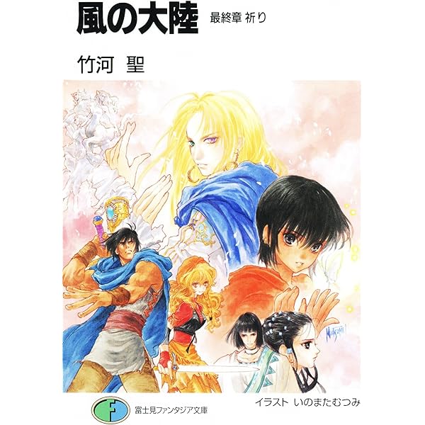 Amazon.co.jp: 【合本版】風の大陸 コンプリートBOX 全35巻 (富士見