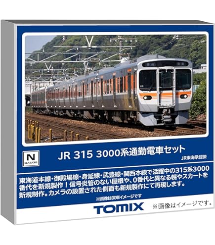 Amazon | Nゲージ NU502 JR東海 313系 0番代 4輌セット | 鉄道模型 通販