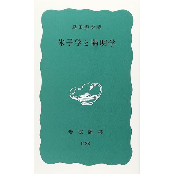 新版 仏教と儒教 荒木見悟著 仏教と儒教 新版 | 荒木 見悟 |本 | 通販
