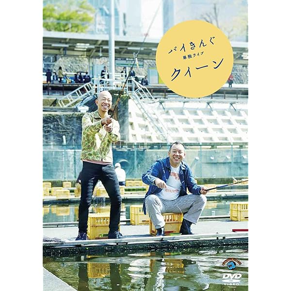 Amazon.co.jp: バイきんぐ単独ライブ「エース」 [DVD] : バイきんぐ: DVD
