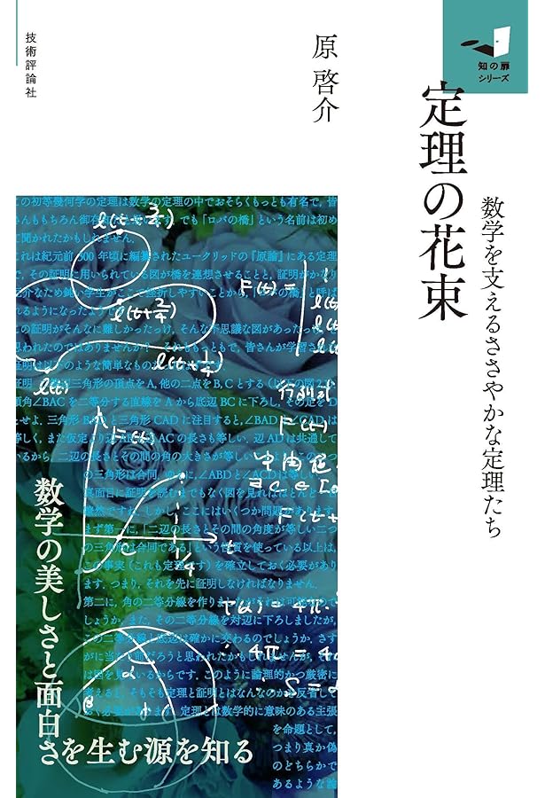 マルチンゲールによる確率論 | D.ウィリアムズ, 赤堀 次郎, 原 啓介
