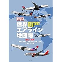Newton大図鑑シリーズ 飛行機大図鑑 | 航空科学博物館, 今野 友和 |本