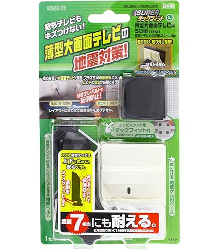 Amazon｜北川工業 家具転倒 防止 スーパータックフィット TF-LL-N