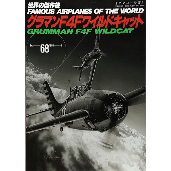 P-51A,B,Cムスタング (世界の傑作機 NO. 75) |本 | 通販 | Amazon