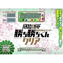 勝ち勝ちくん 戦国乙女 イエヤス 箱 説 付き 勝ち勝ちくん 戦国乙女