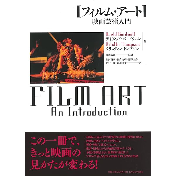 新」映画理論集成 (1) (歴史/人種/ジェンダ-) | 岩本 憲児, トマス