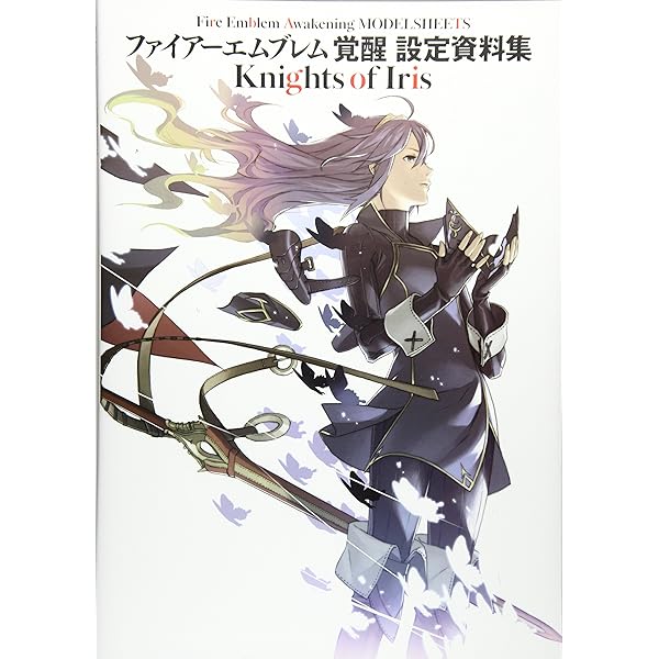 ファイアーエムブレム 蒼炎の軌跡 設定資料集 テリウス・リ