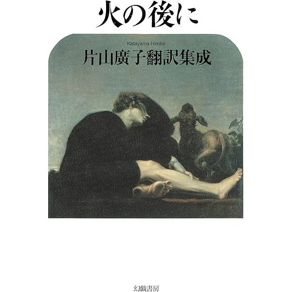 初版】新編 燈火節 片山 廣子 初版】新編 燈火節 片山 廣子 新編燈火節